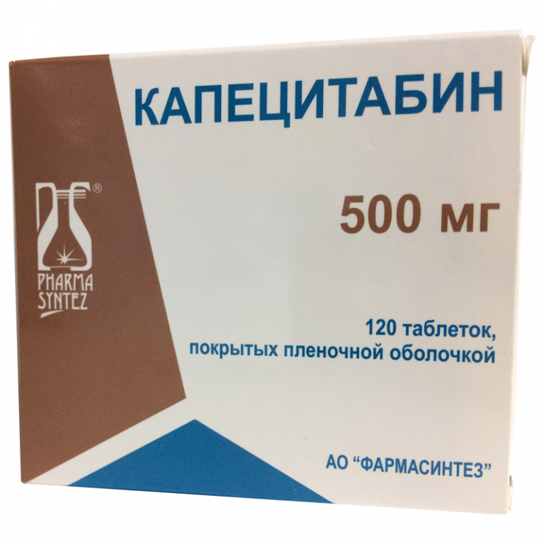 Отзывы пациентов по применению. Капецитабин 2000 мг/м2. Капецитабин 500 мг 120. Капецитабин 500 Фармсинтез Норд. Капецитабин Фармасинтез Норд 150 мг.