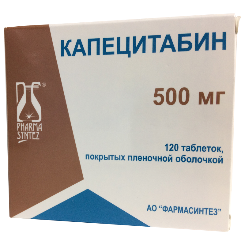 Капецитабин 500 мг   цена со скидкой