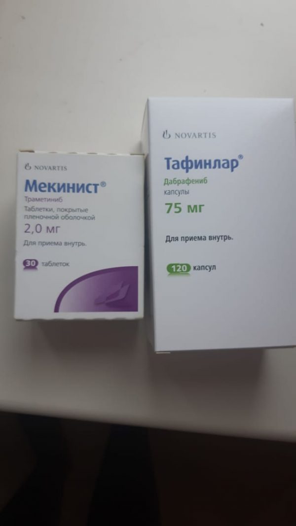 Фото 3 - Мекинист 2 мг Траметиниб.