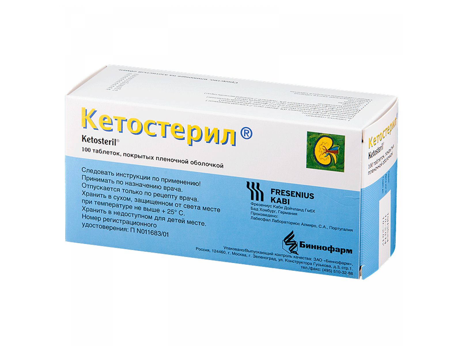 Кетостерил таблетки в москве. Кетостерил (таб.п.пл/об. №100). Кетостерил Биннофарм. Кетостерил таблетки. Кетоаналоги аминокислот препараты.
